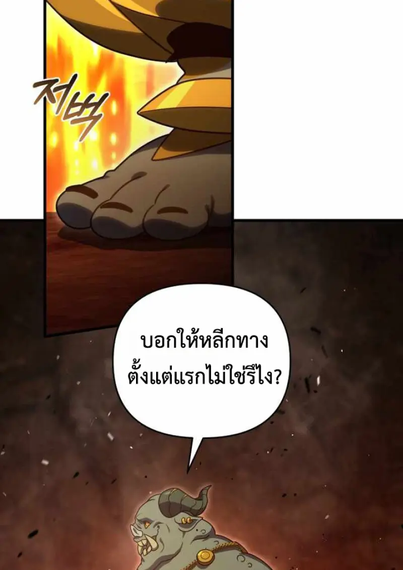 Player Who Returned 10,000 Years Later ตอนที่ 135 72