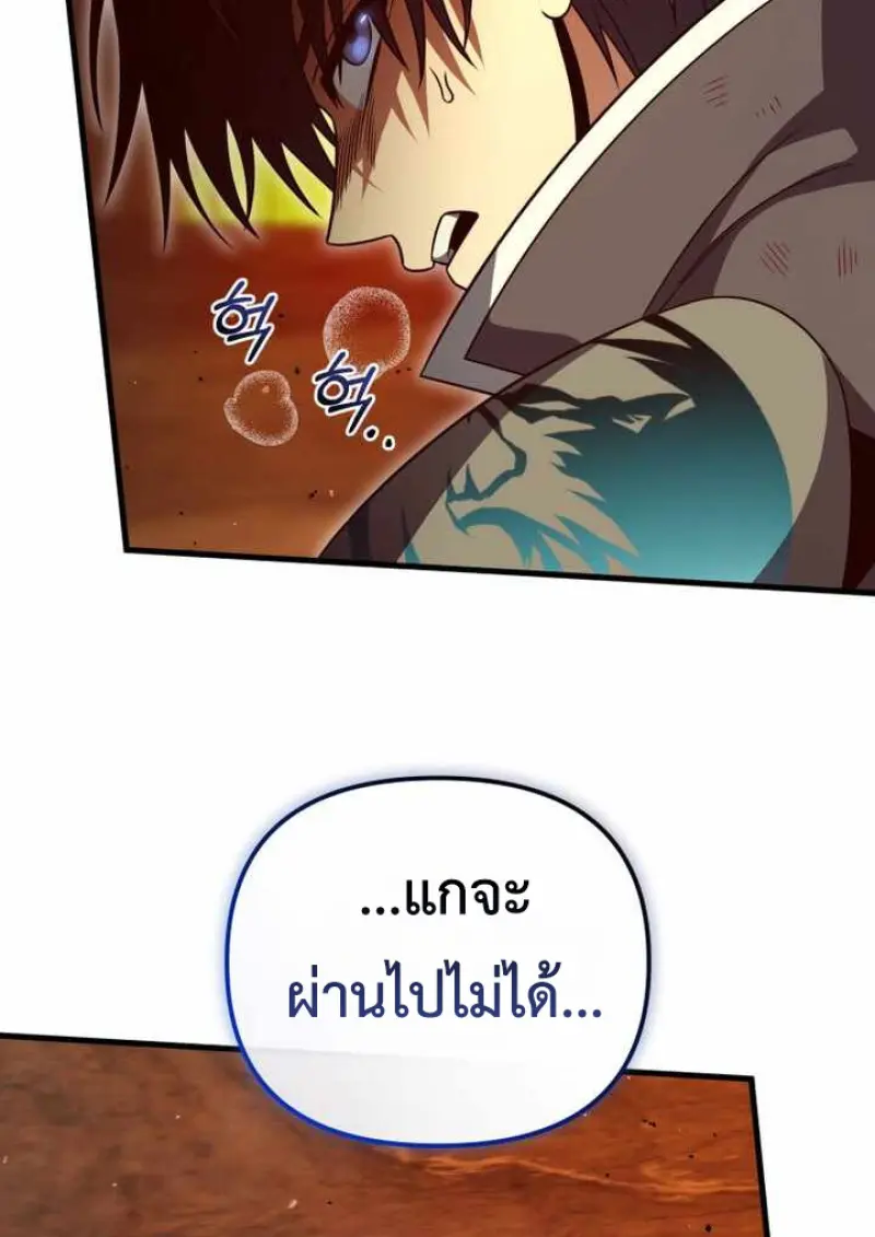 Player Who Returned 10,000 Years Later ตอนที่ 135 80