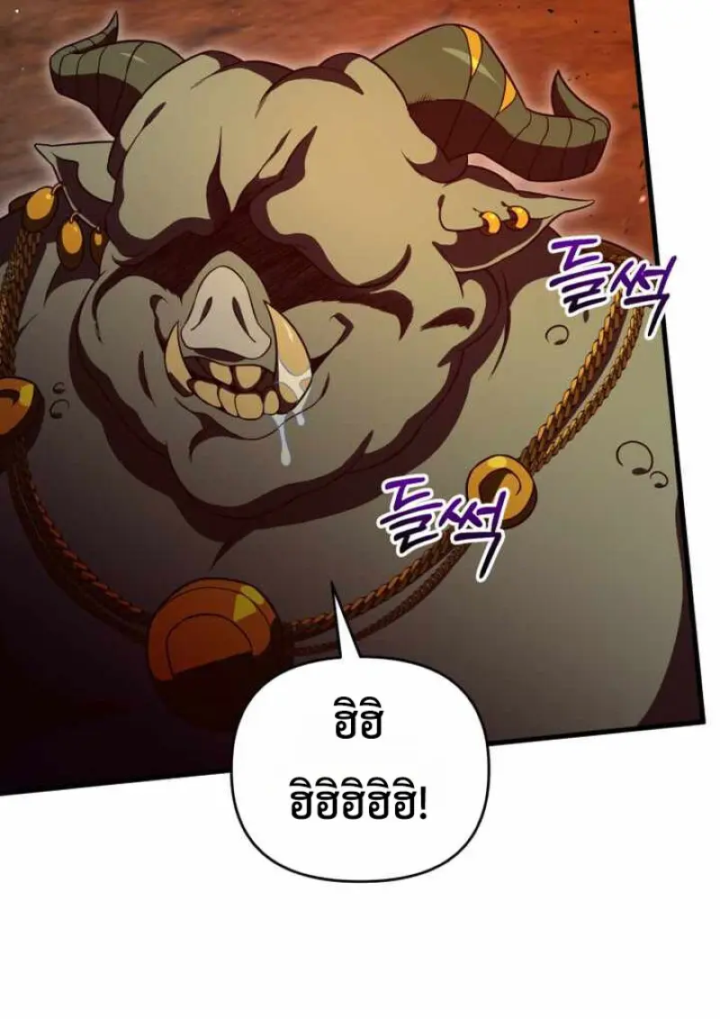 Player Who Returned 10,000 Years Later ตอนที่ 135 81