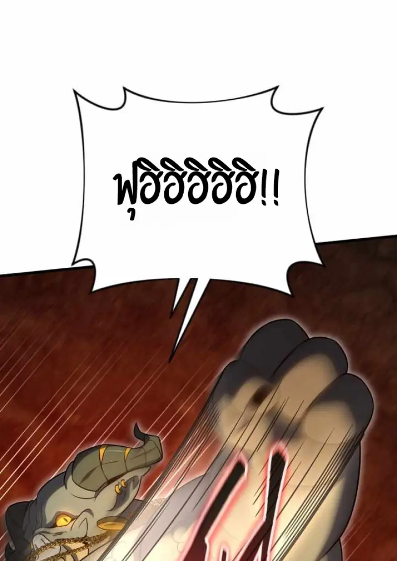 Player Who Returned 10,000 Years Later ตอนที่ 135 82