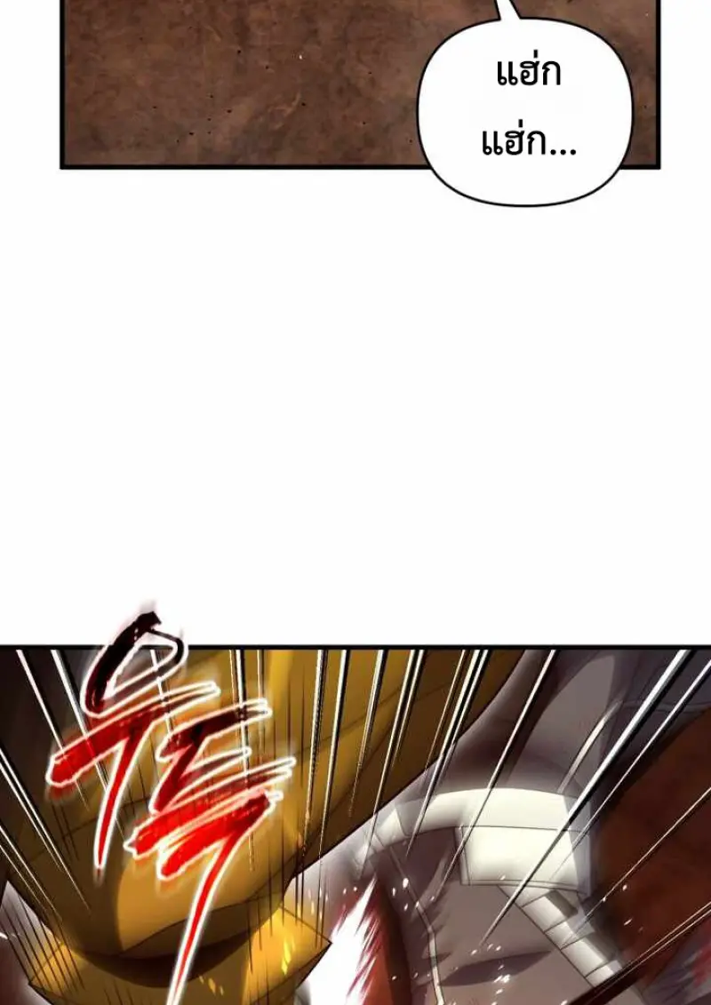 Player Who Returned 10,000 Years Later ตอนที่ 135 87