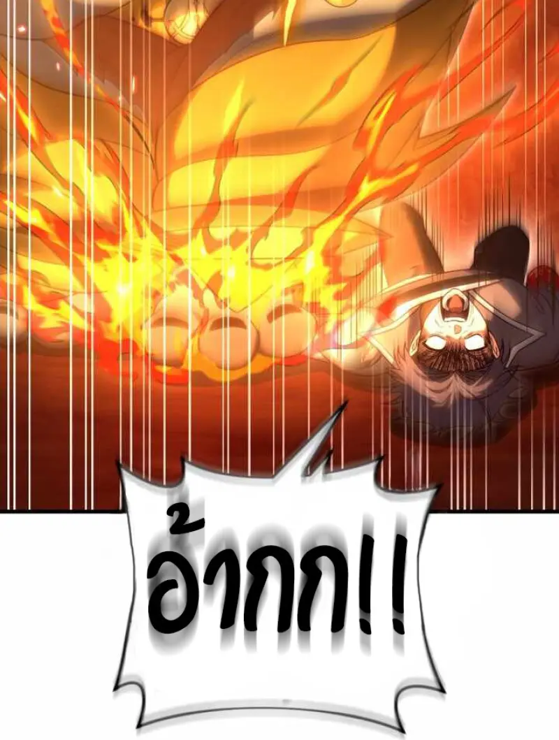 Player Who Returned 10,000 Years Later ตอนที่ 135 90