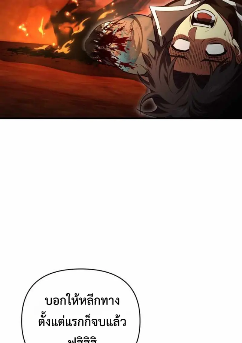 Player Who Returned 10,000 Years Later ตอนที่ 135 92