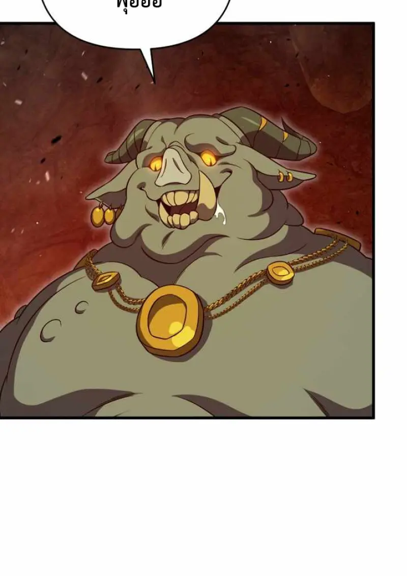 Player Who Returned 10,000 Years Later ตอนที่ 135 93