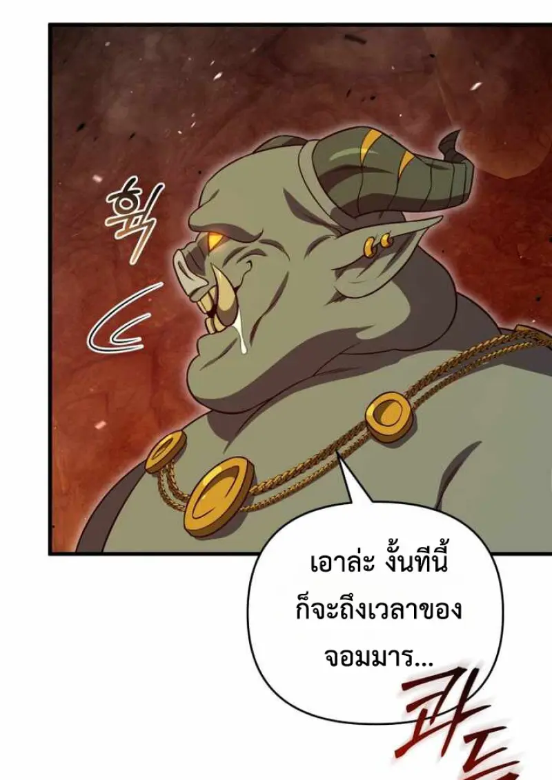 Player Who Returned 10,000 Years Later ตอนที่ 135 94