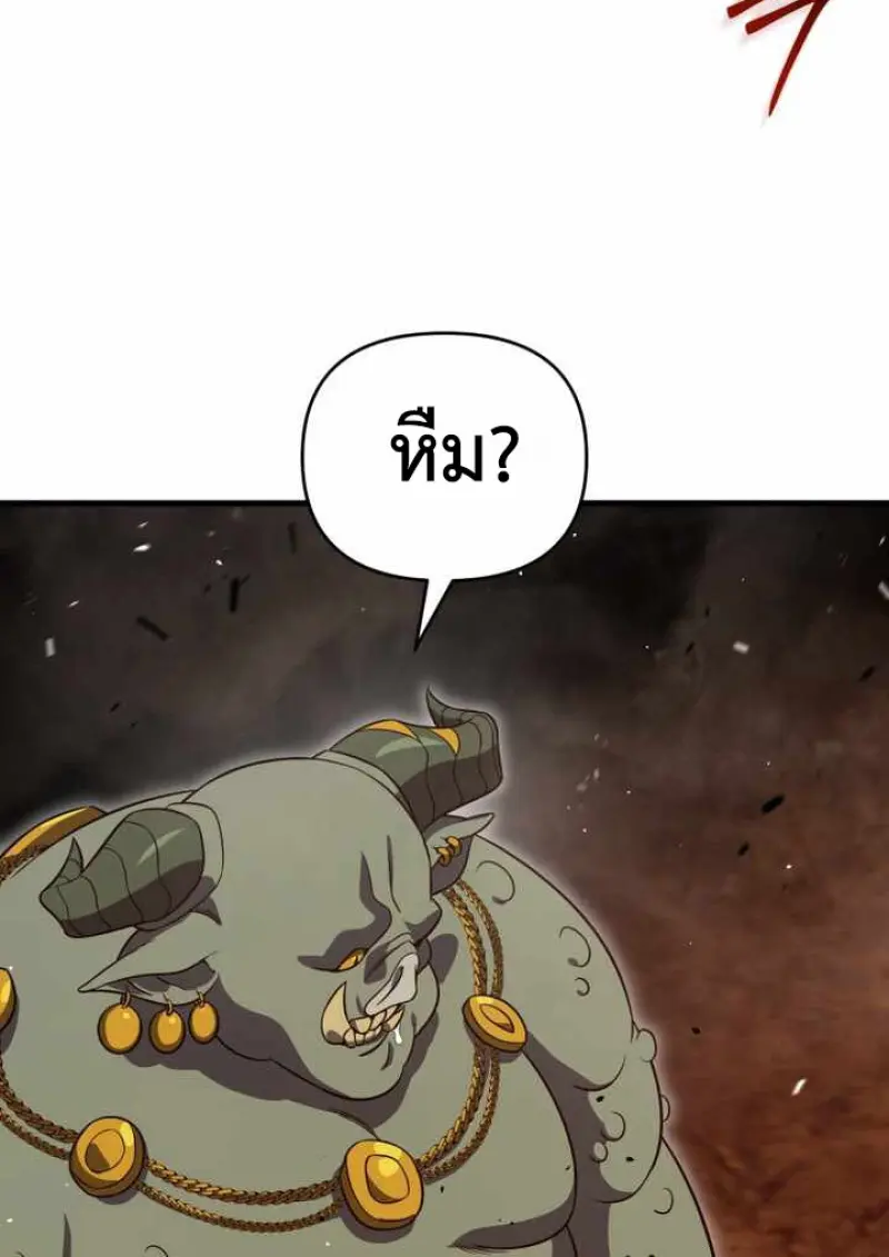 Player Who Returned 10,000 Years Later ตอนที่ 135 95