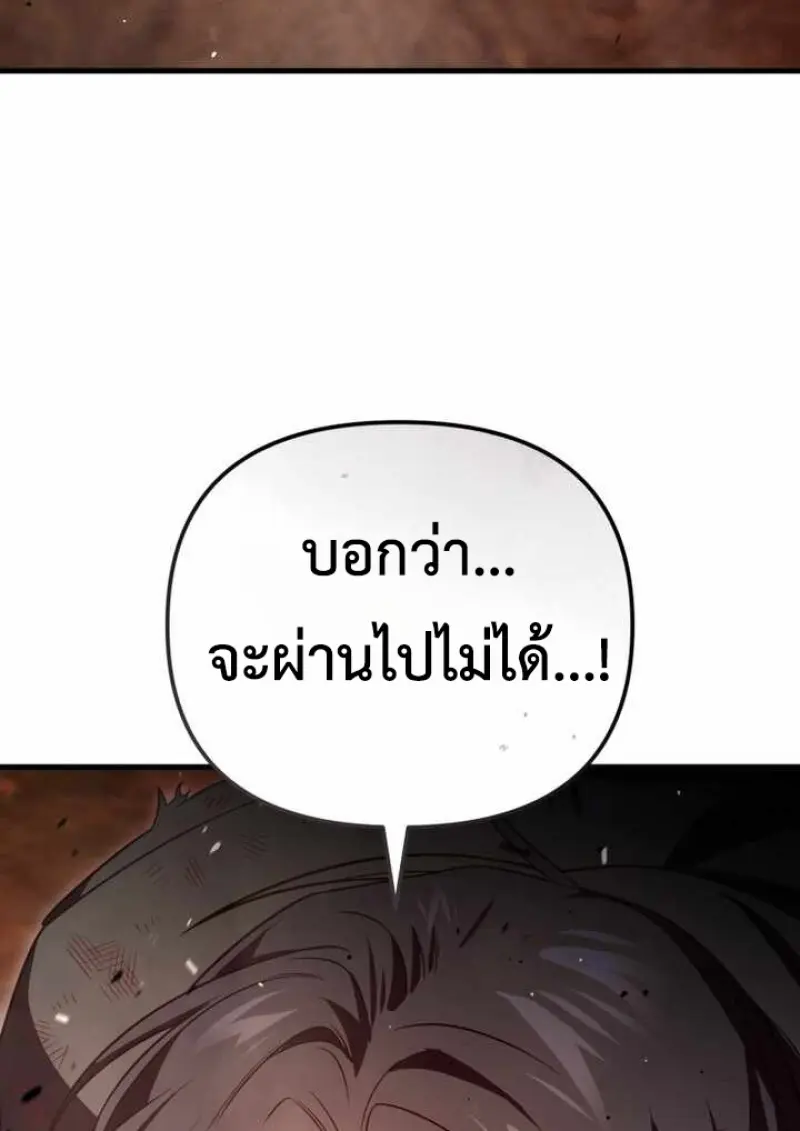 Player Who Returned 10,000 Years Later ตอนที่ 135 97