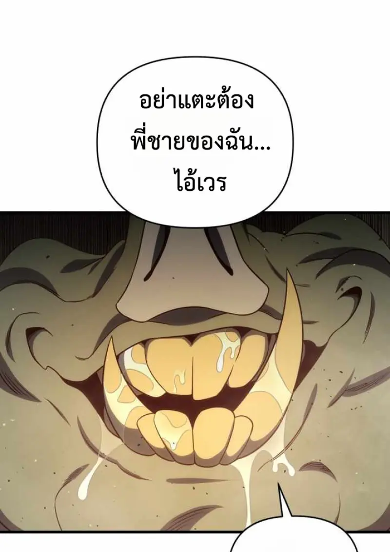 Player Who Returned 10,000 Years Later ตอนที่ 135 99