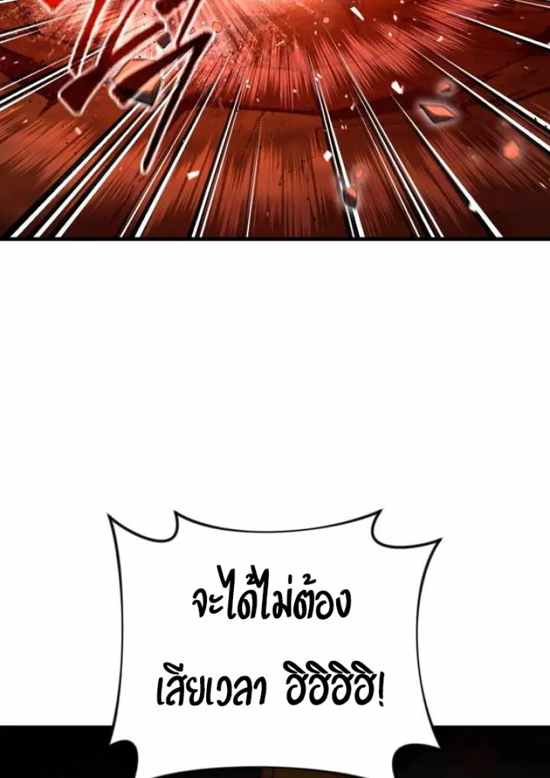 Player Who Returned 10,000 Years Later ตอนที่ 135 110