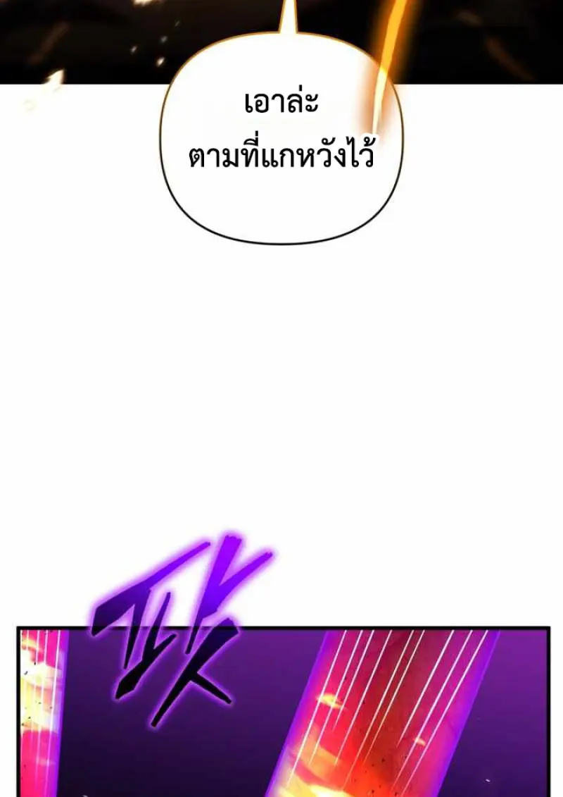 Player Who Returned 10,000 Years Later ตอนที่ 135 114