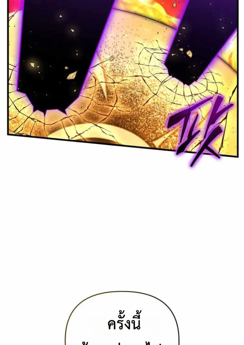 Player Who Returned 10,000 Years Later ตอนที่ 135 115