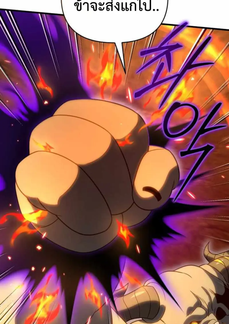 Player Who Returned 10,000 Years Later ตอนที่ 135 116