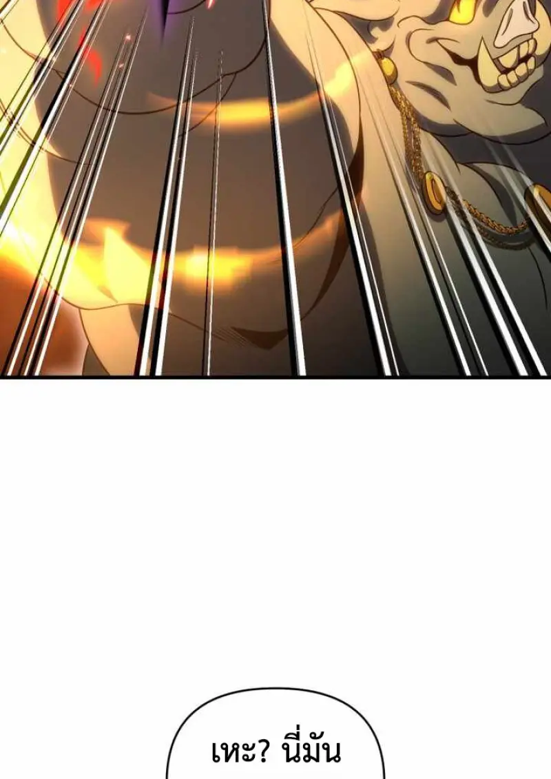 Player Who Returned 10,000 Years Later ตอนที่ 135 117