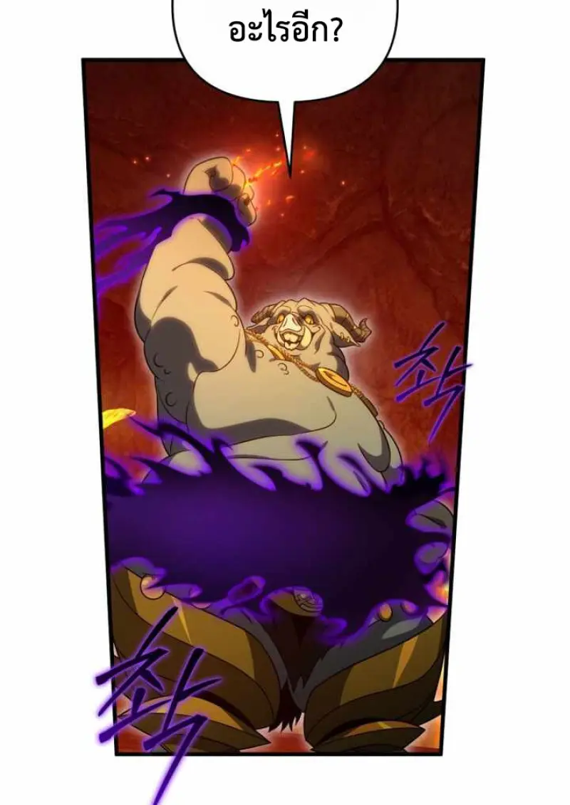 Player Who Returned 10,000 Years Later ตอนที่ 135 118