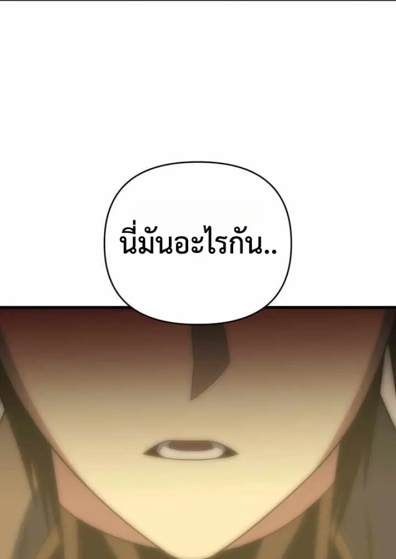 Player Who Returned 10,000 Years Later ตอนที่ 135 124