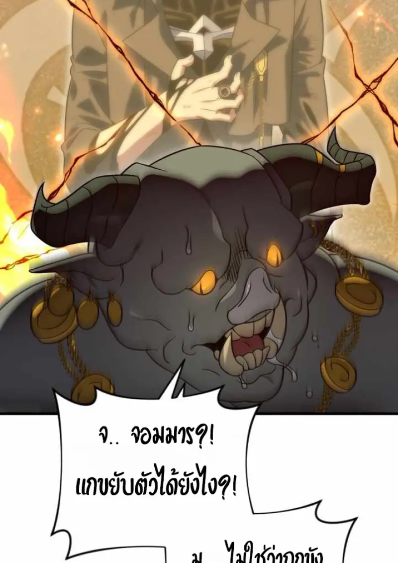 Player Who Returned 10,000 Years Later ตอนที่ 135 126