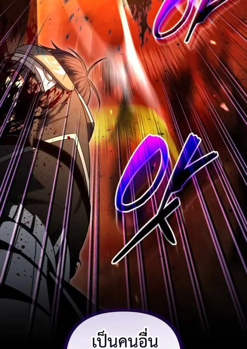 Player Who Returned 10,000 Years Later ตอนที่ 135 133