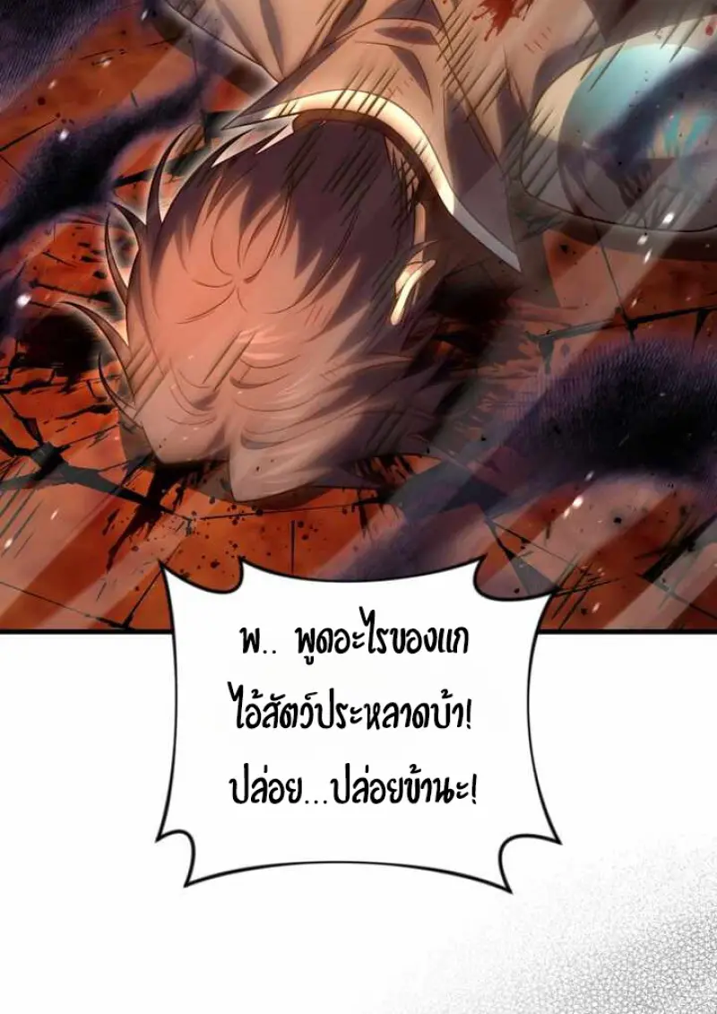 Player Who Returned 10,000 Years Later ตอนที่ 135 135