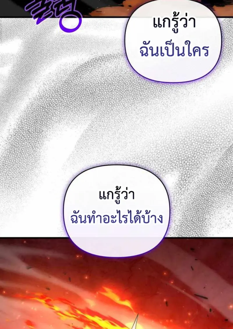 Player Who Returned 10,000 Years Later ตอนที่ 135 137