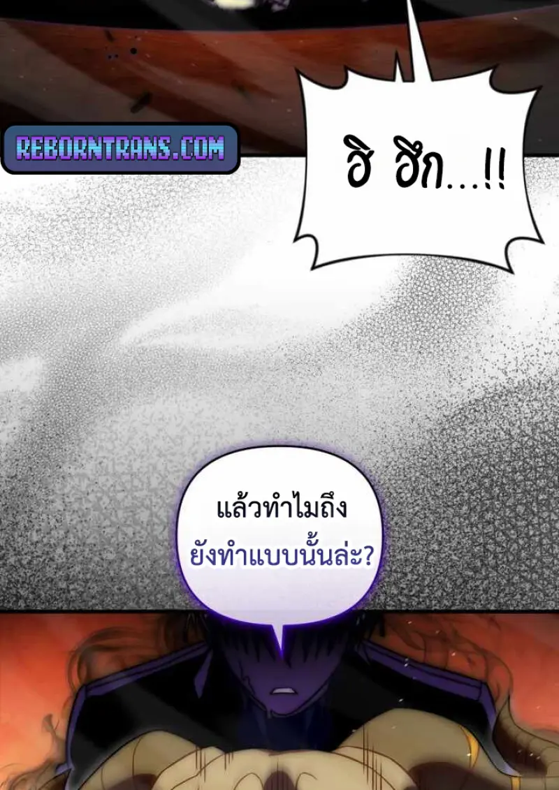 Player Who Returned 10,000 Years Later ตอนที่ 135 139