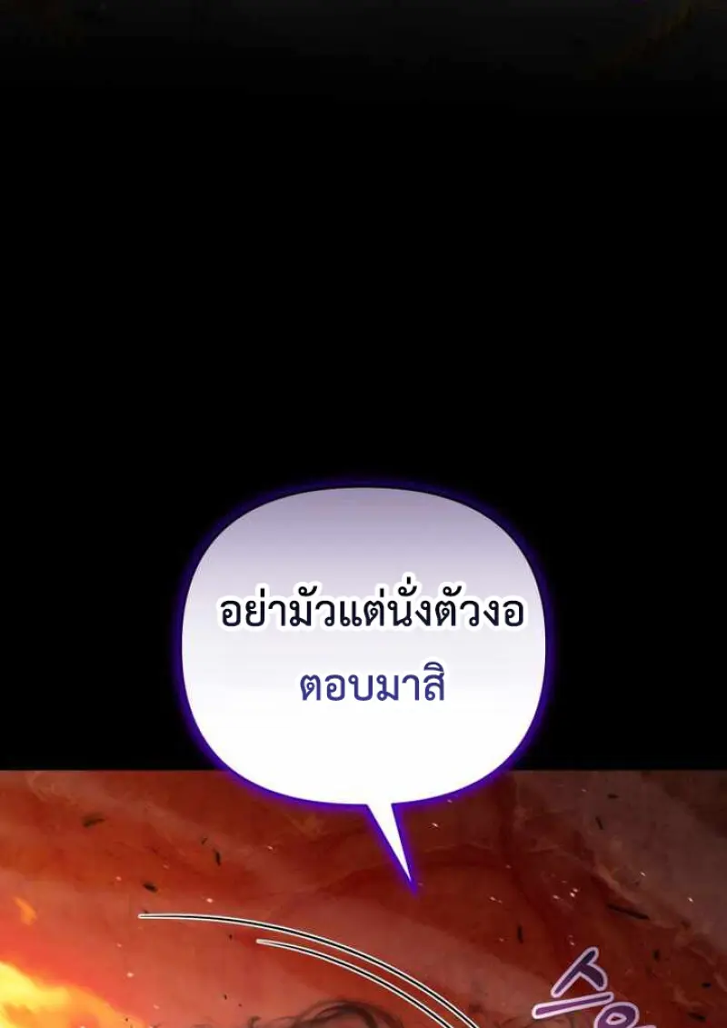 Player Who Returned 10,000 Years Later ตอนที่ 135 141