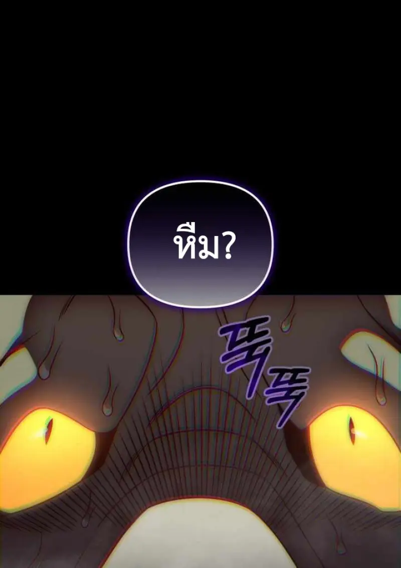 Player Who Returned 10,000 Years Later ตอนที่ 135 143