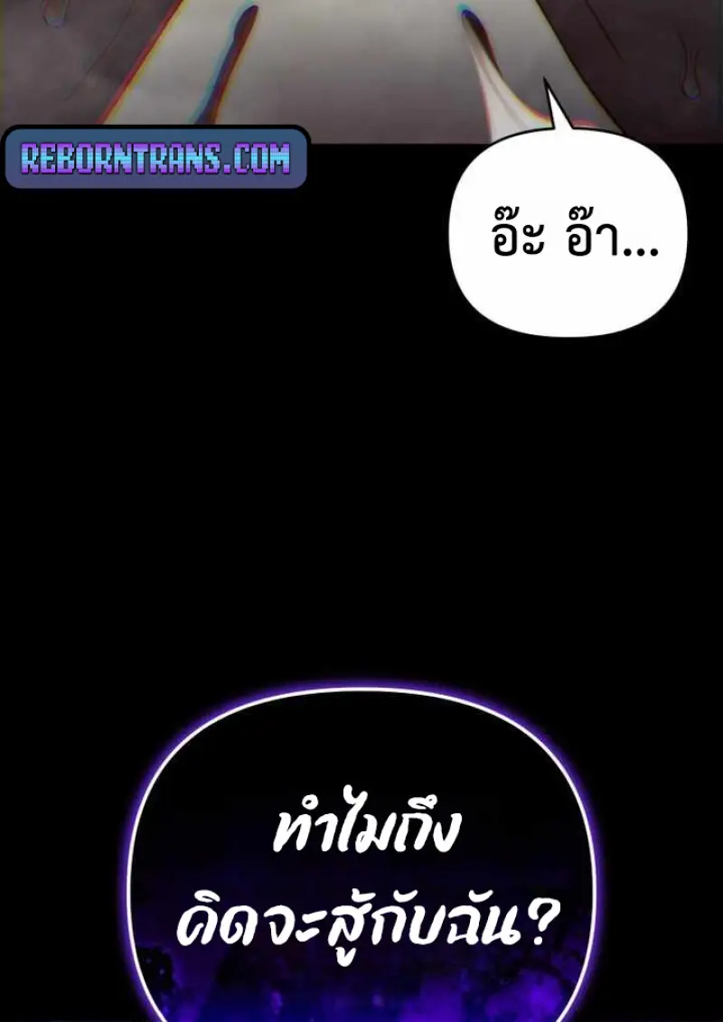 Player Who Returned 10,000 Years Later ตอนที่ 135 144