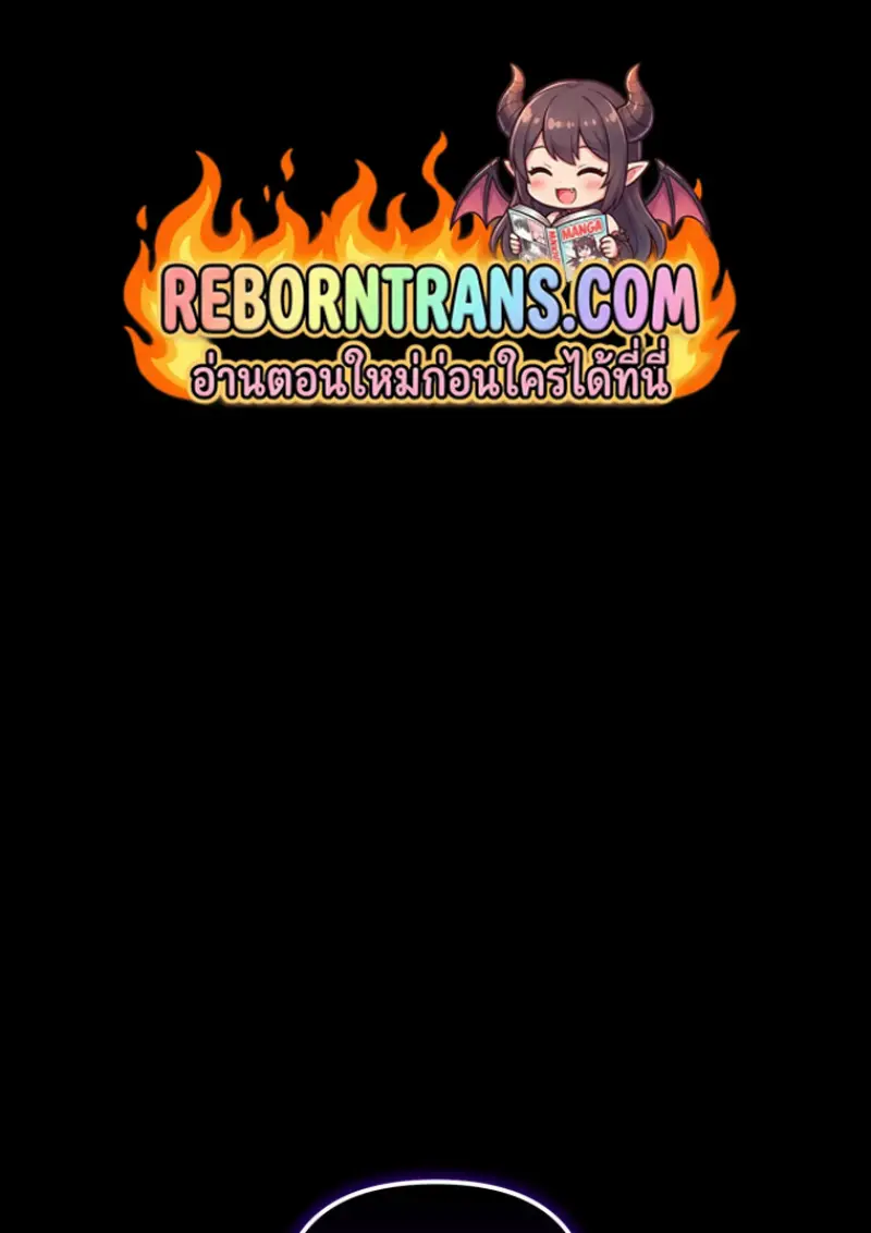 Player Who Returned 10,000 Years Later ตอนที่ 136 1