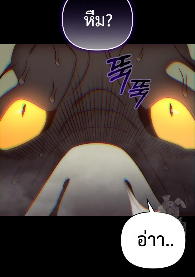 Player Who Returned 10,000 Years Later ตอนที่ 136 2