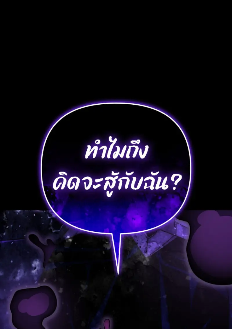 Player Who Returned 10,000 Years Later ตอนที่ 136 3