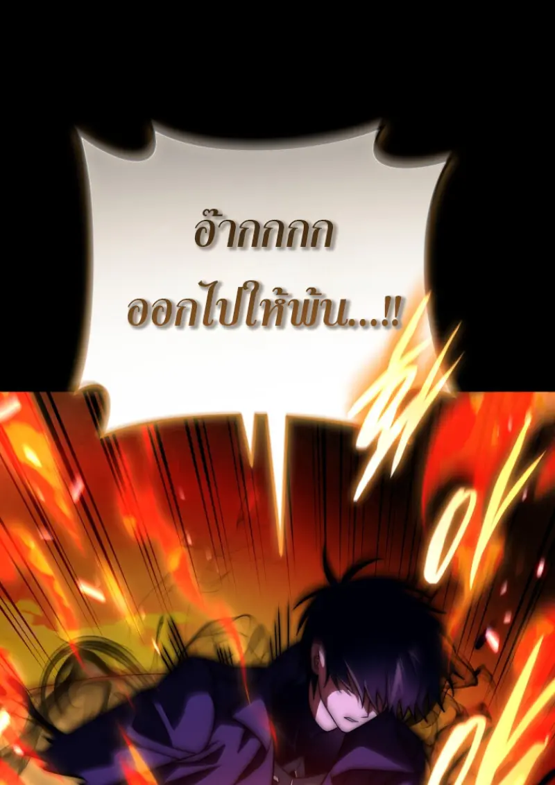 Player Who Returned 10,000 Years Later ตอนที่ 136 7