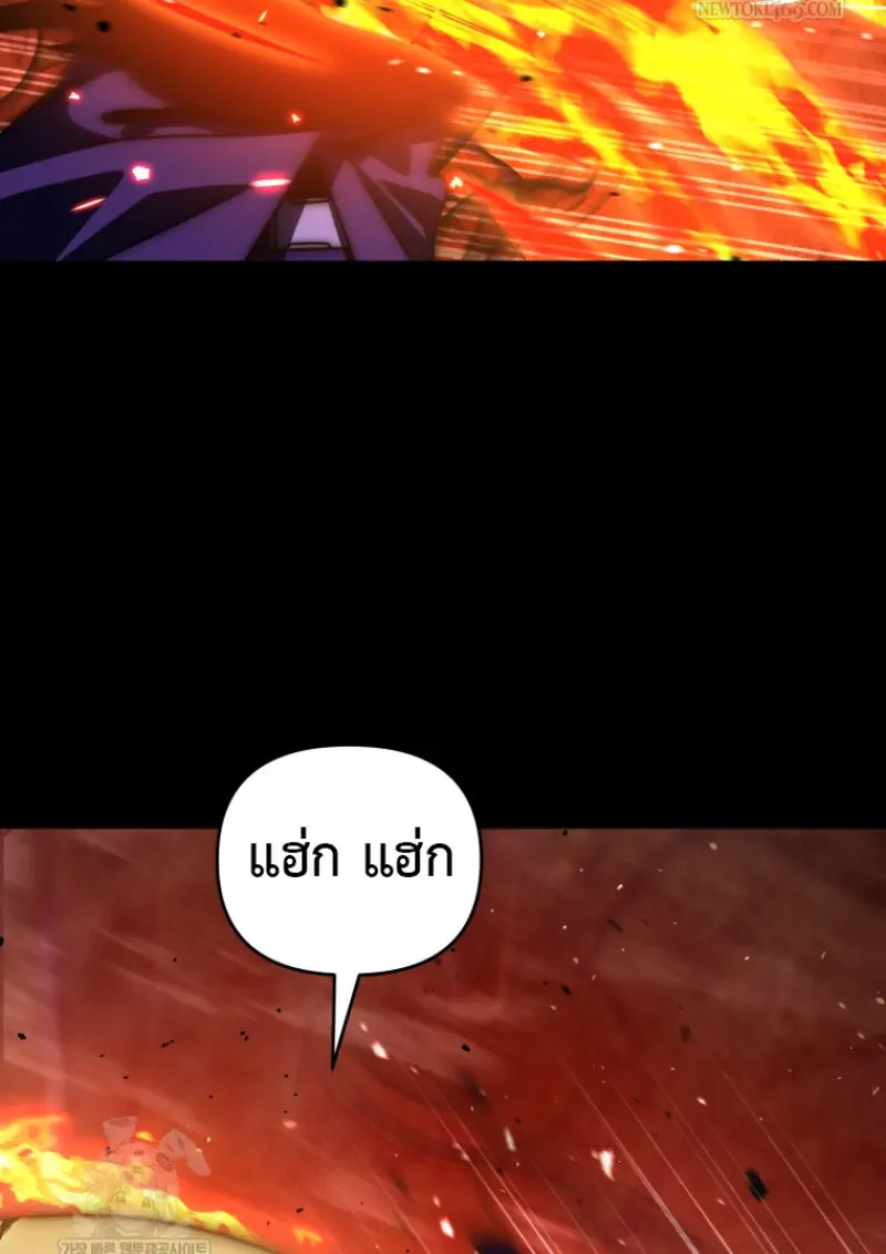 Player Who Returned 10,000 Years Later ตอนที่ 136 10