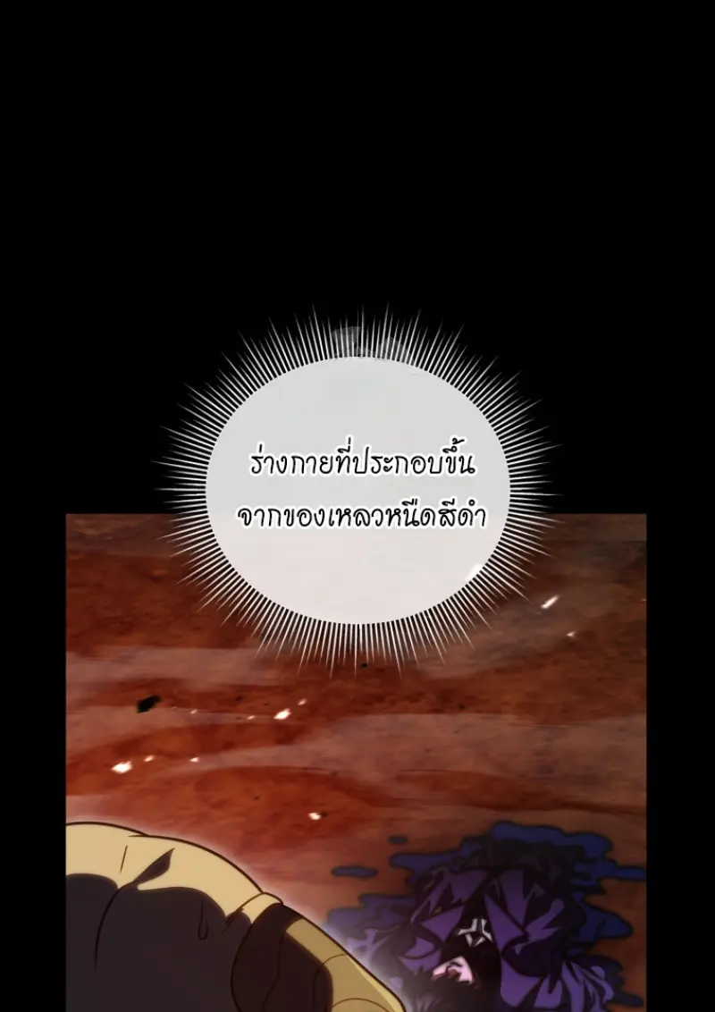 Player Who Returned 10,000 Years Later ตอนที่ 136 12