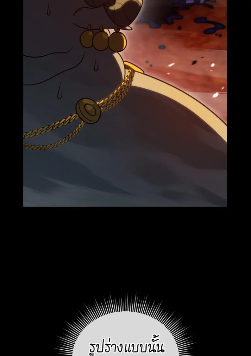 Player Who Returned 10,000 Years Later ตอนที่ 136 13