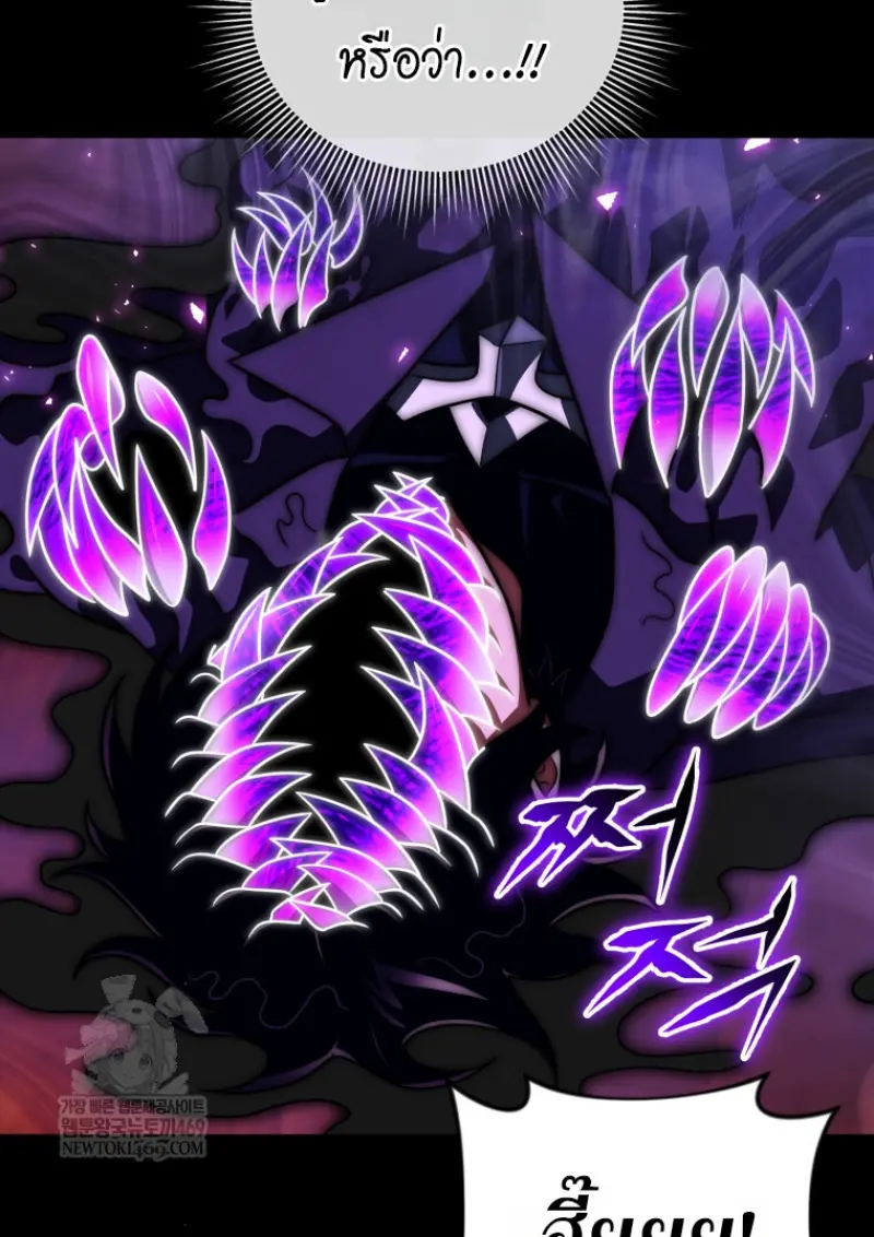 Player Who Returned 10,000 Years Later ตอนที่ 136 14