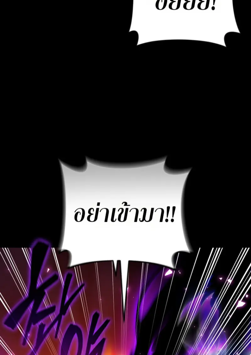 Player Who Returned 10,000 Years Later ตอนที่ 136 15