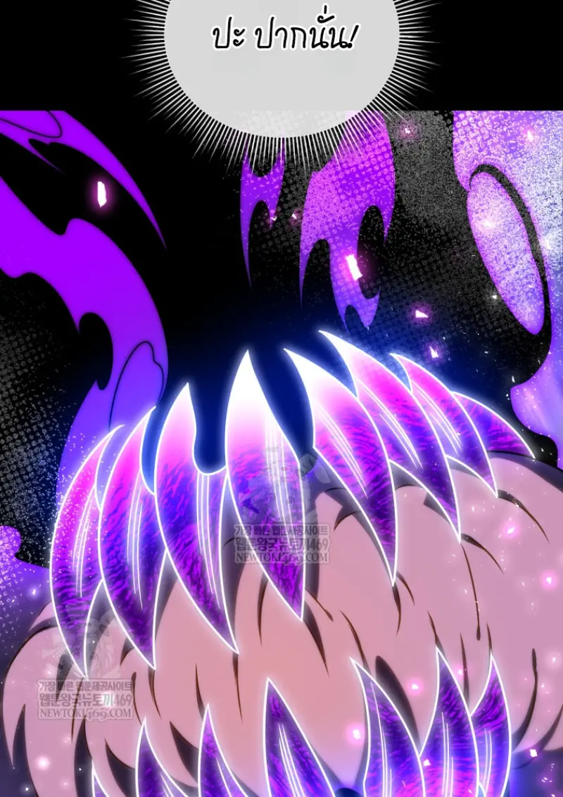 Player Who Returned 10,000 Years Later ตอนที่ 136 20