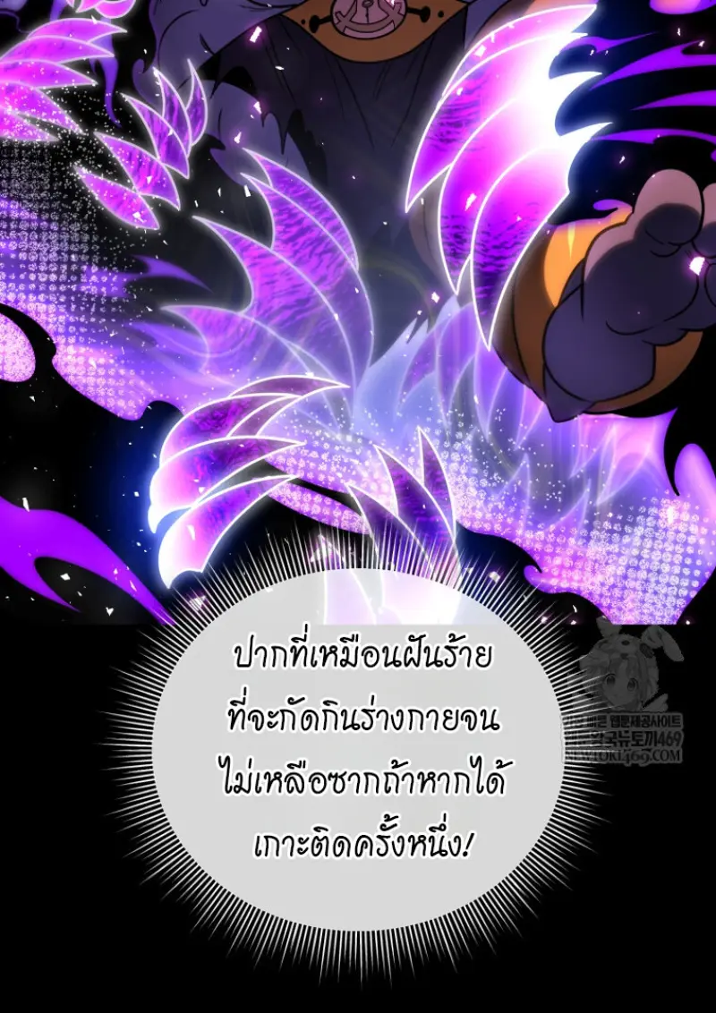 Player Who Returned 10,000 Years Later ตอนที่ 136 22