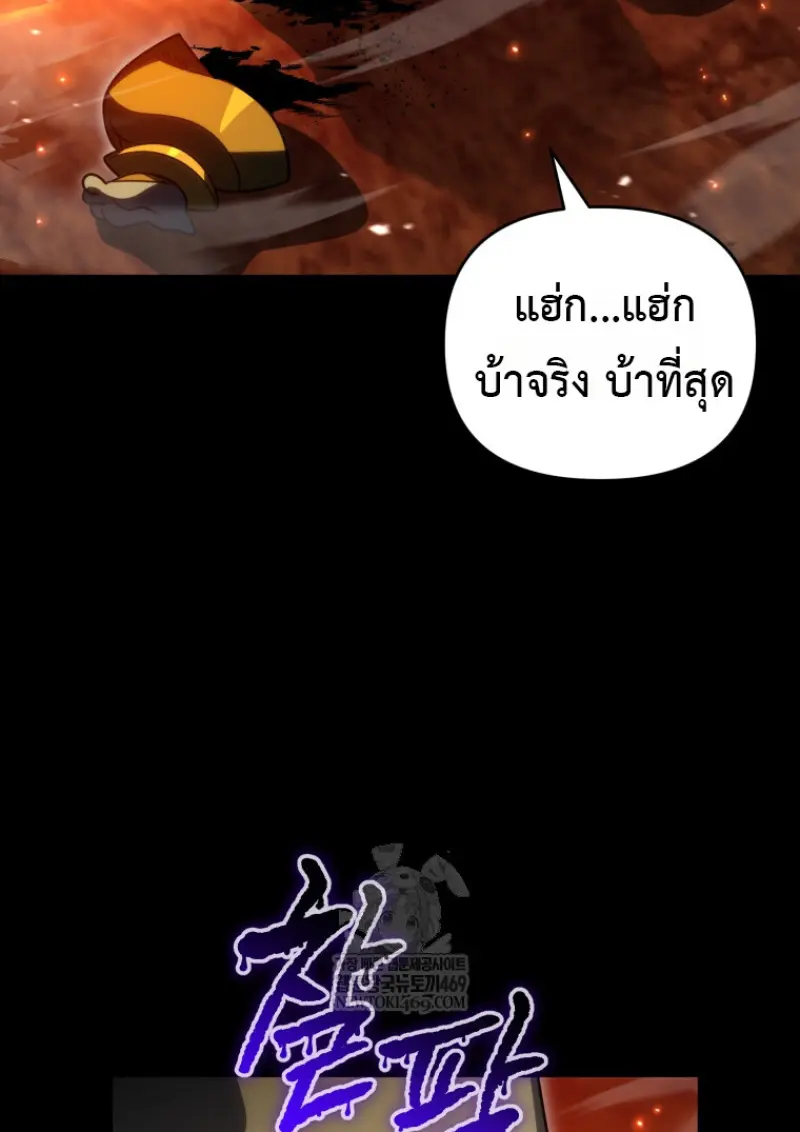 Player Who Returned 10,000 Years Later ตอนที่ 136 28