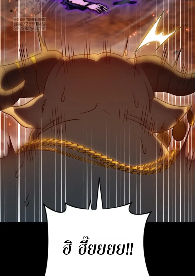 Player Who Returned 10,000 Years Later ตอนที่ 136 30