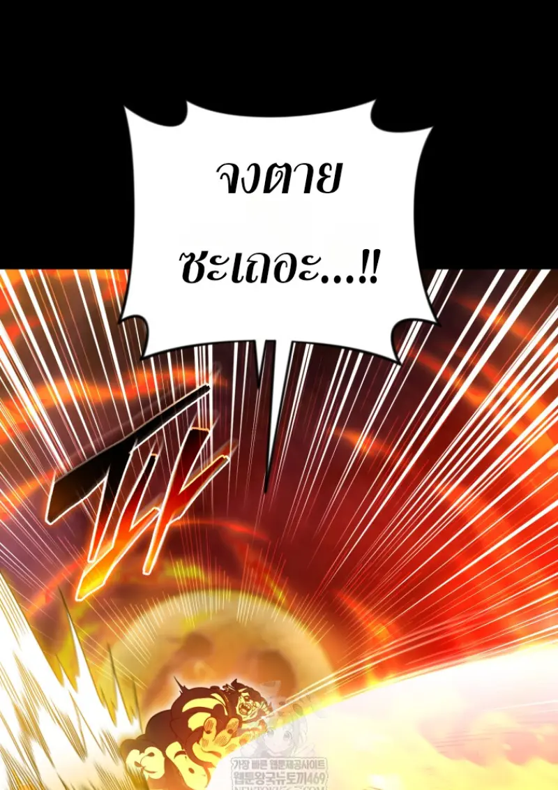 Player Who Returned 10,000 Years Later ตอนที่ 136 33