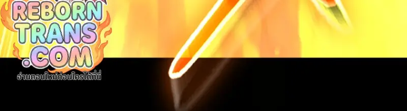 Player Who Returned 10,000 Years Later ตอนที่ 136 35