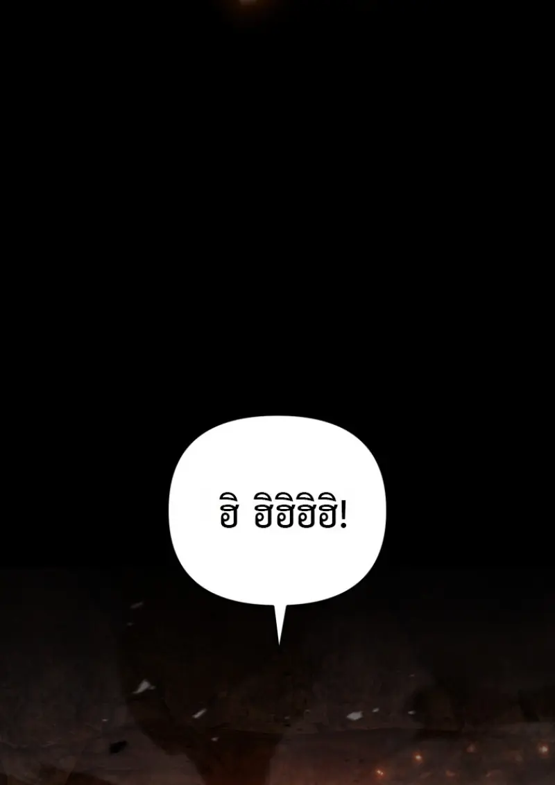 Player Who Returned 10,000 Years Later ตอนที่ 136 36