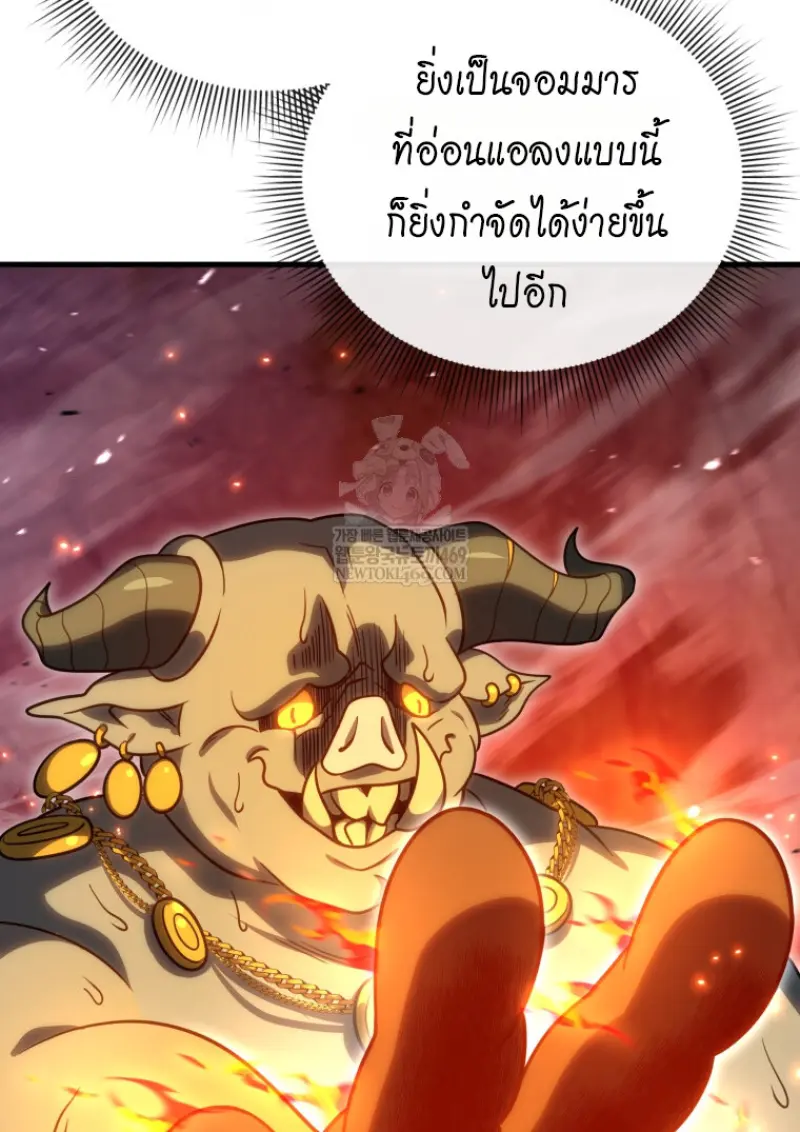 Player Who Returned 10,000 Years Later ตอนที่ 136 39