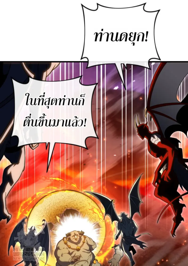 Player Who Returned 10,000 Years Later ตอนที่ 136 41