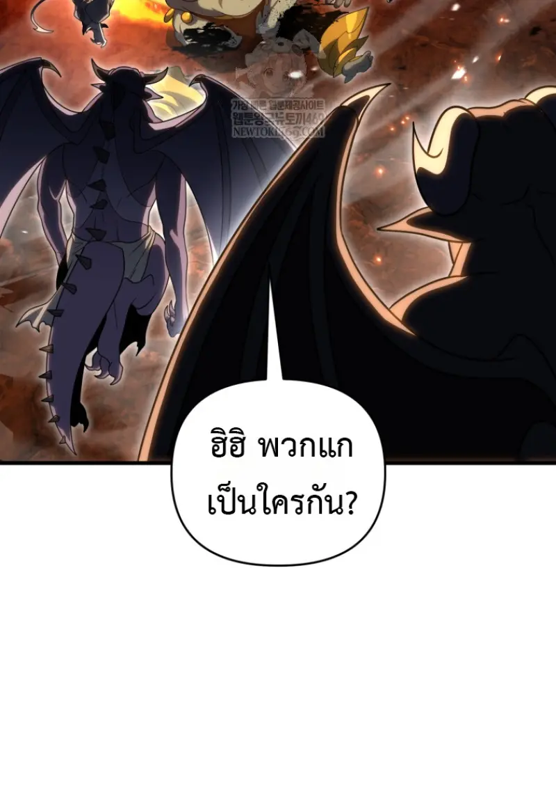 Player Who Returned 10,000 Years Later ตอนที่ 136 42