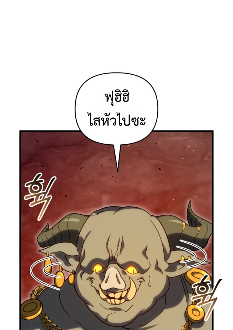 Player Who Returned 10,000 Years Later ตอนที่ 136 45