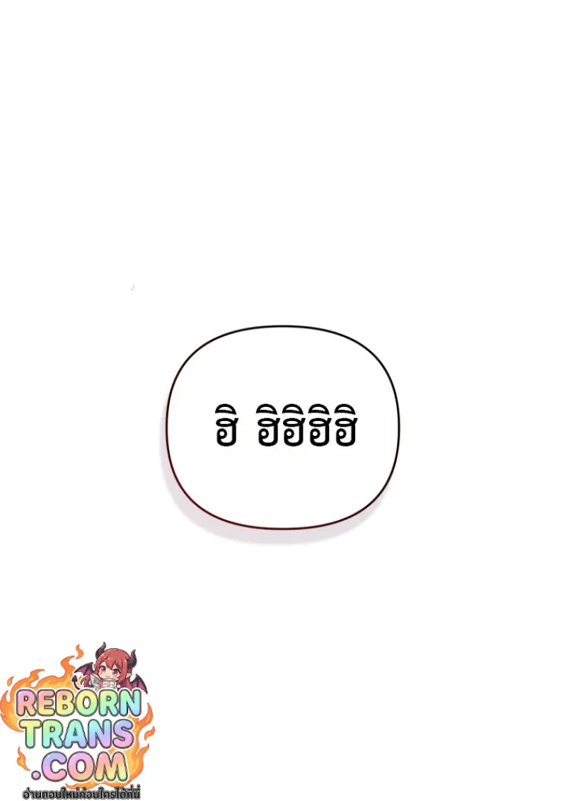 Player Who Returned 10,000 Years Later ตอนที่ 136 50