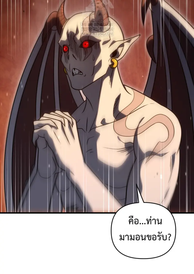 Player Who Returned 10,000 Years Later ตอนที่ 136 55