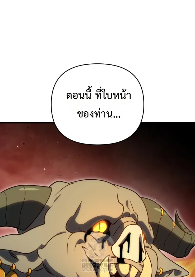 Player Who Returned 10,000 Years Later ตอนที่ 136 56